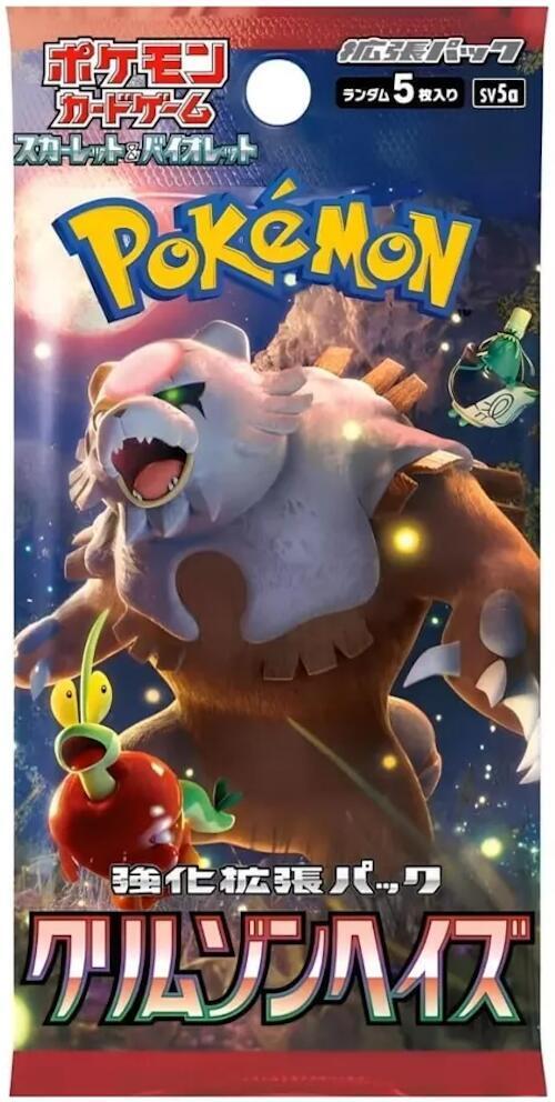 POKEMON - SEALED - JAPANESE LOOTBUNDLES (5-PACK)