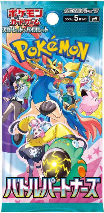 POKEMON - SEALED - JAPANESE LOOTBUNDLES (5-PACK)