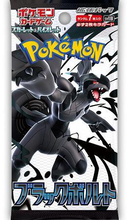 POKEMON - SEALED - JAPANESE LOOTBUNDLES (5-PACK)