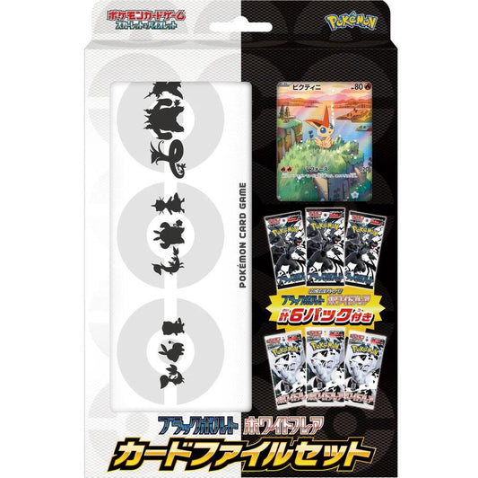 POKEMON - SEALED - BLACK & WHITE FILE SET (JP)